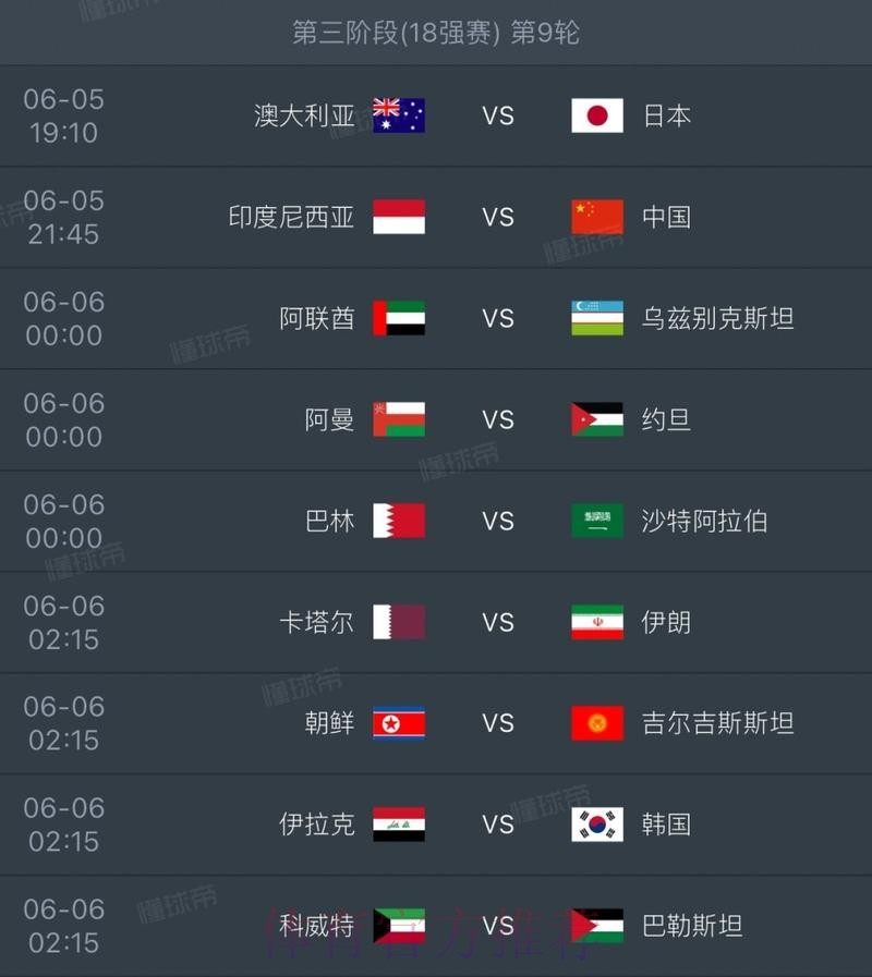 世界杯比赛时间怎么看 世界杯比赛时间怎么看