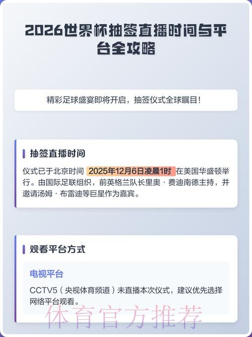 2026世界杯直播入口官方