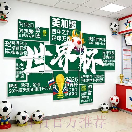 2026世界杯下注网页版官方 2026世界杯下注网页版官方