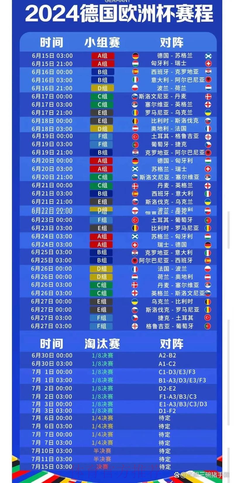 2026世界杯盘口免费入口地址